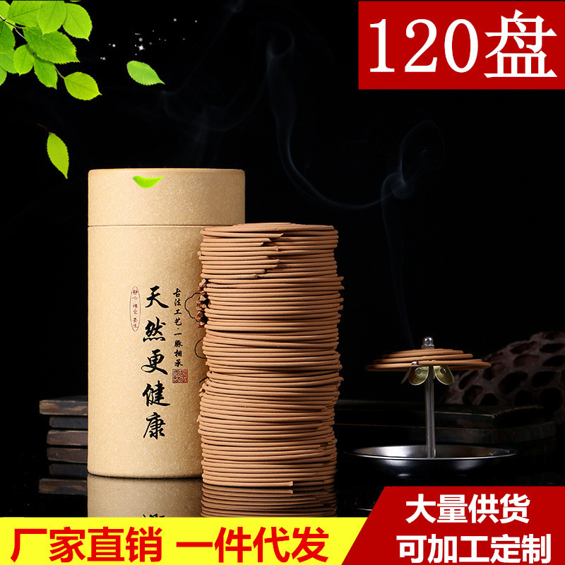 4小时天然檀香小盘香室内香熏艾草净味留香家用卫生间厂家批发