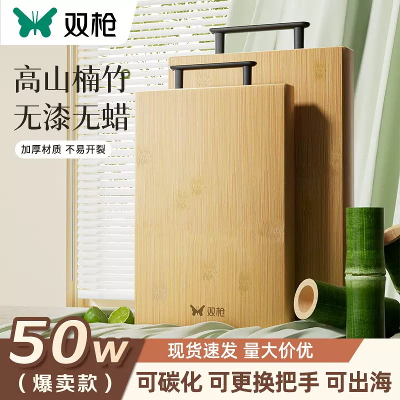 双枪菜板实木整木家用竹菜板加厚切菜板案板防霉擀面砧板厨房专用