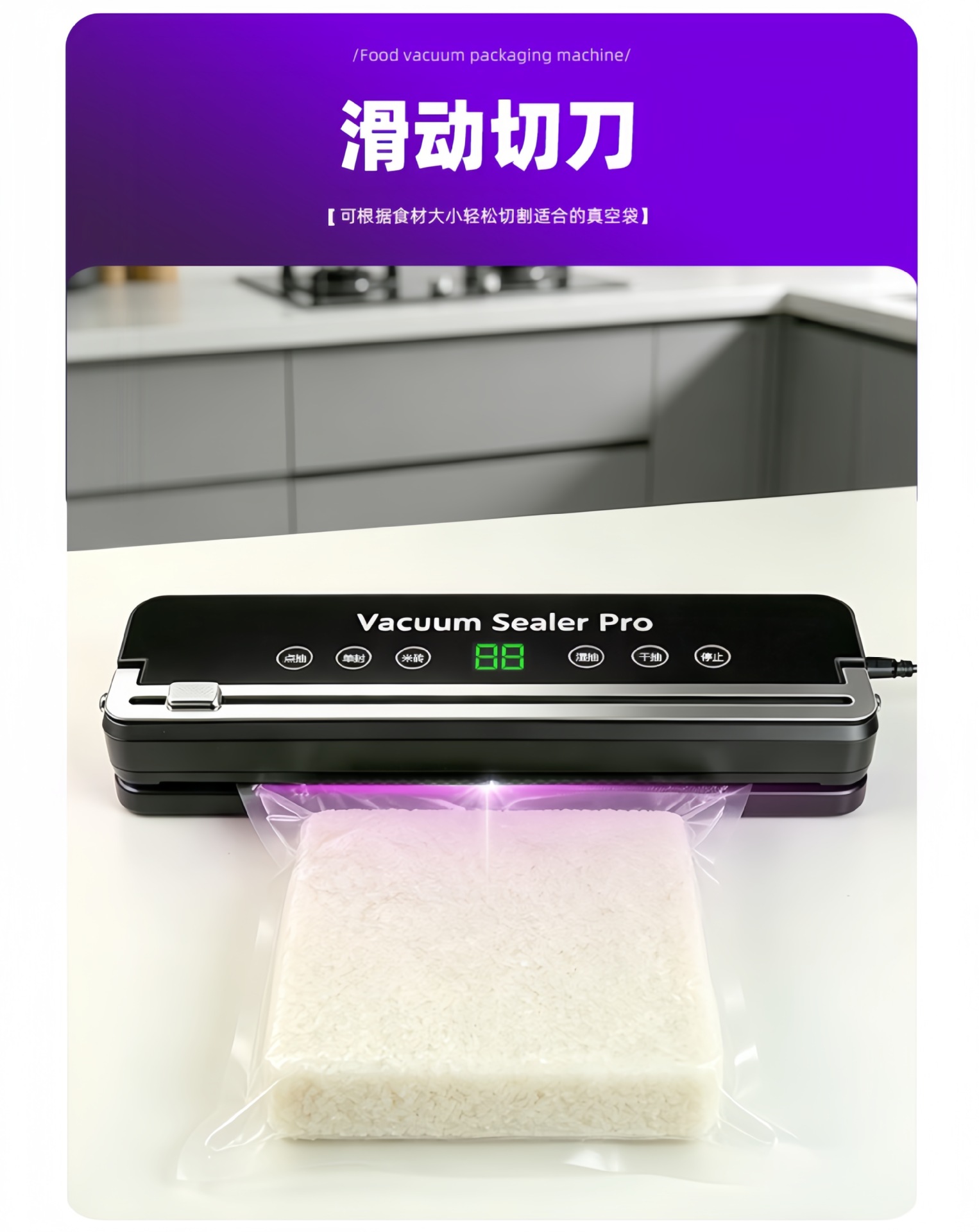 Vacuum sealing machine with UV sterilization, multifunctional