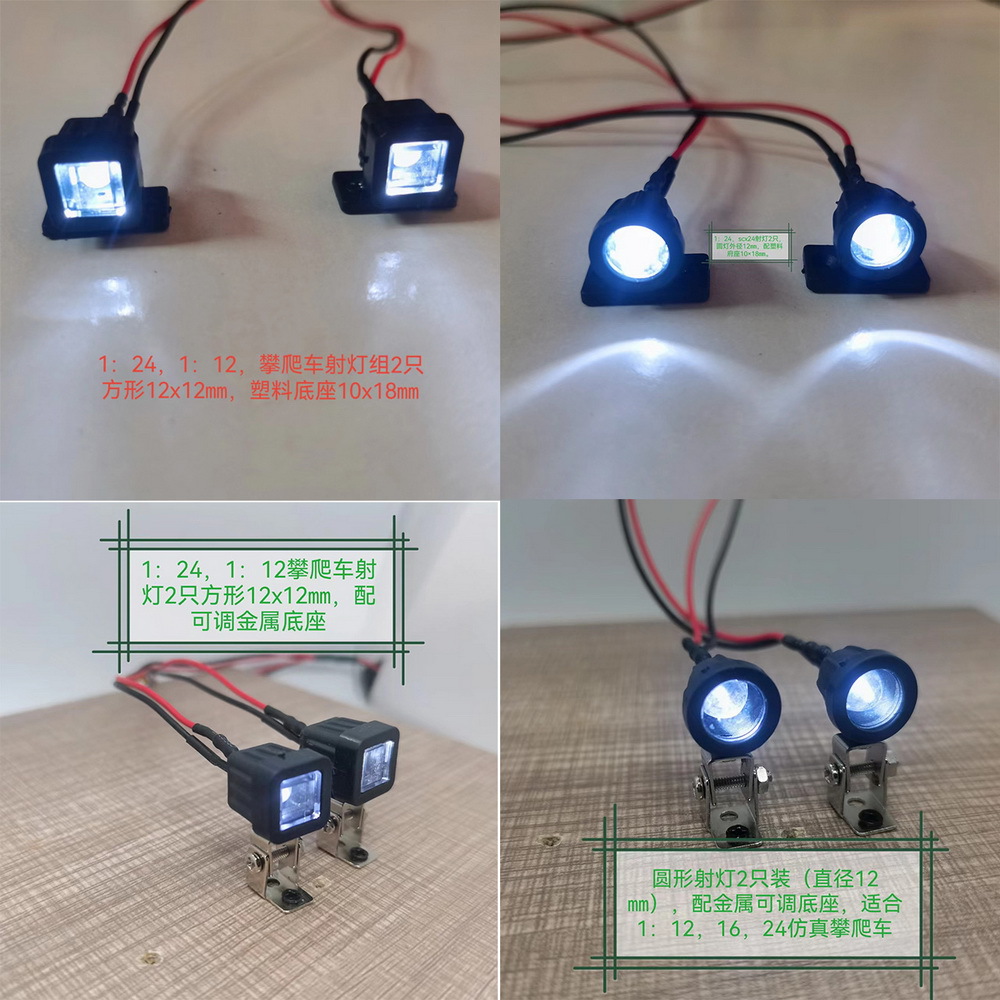 Climbing car front roof small spotlight 1:10 1:12 1:18 1:24 universal JR DuPont head