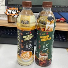 480ml三德利利趣咖啡饮料美式 拿铁 单味15瓶一箱才出货