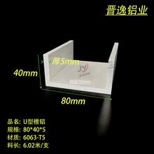 �X�Ͻ���80*40*5mm U�Ͳ��X �ȏ�70mm�X�Ͻ���X 6063���X