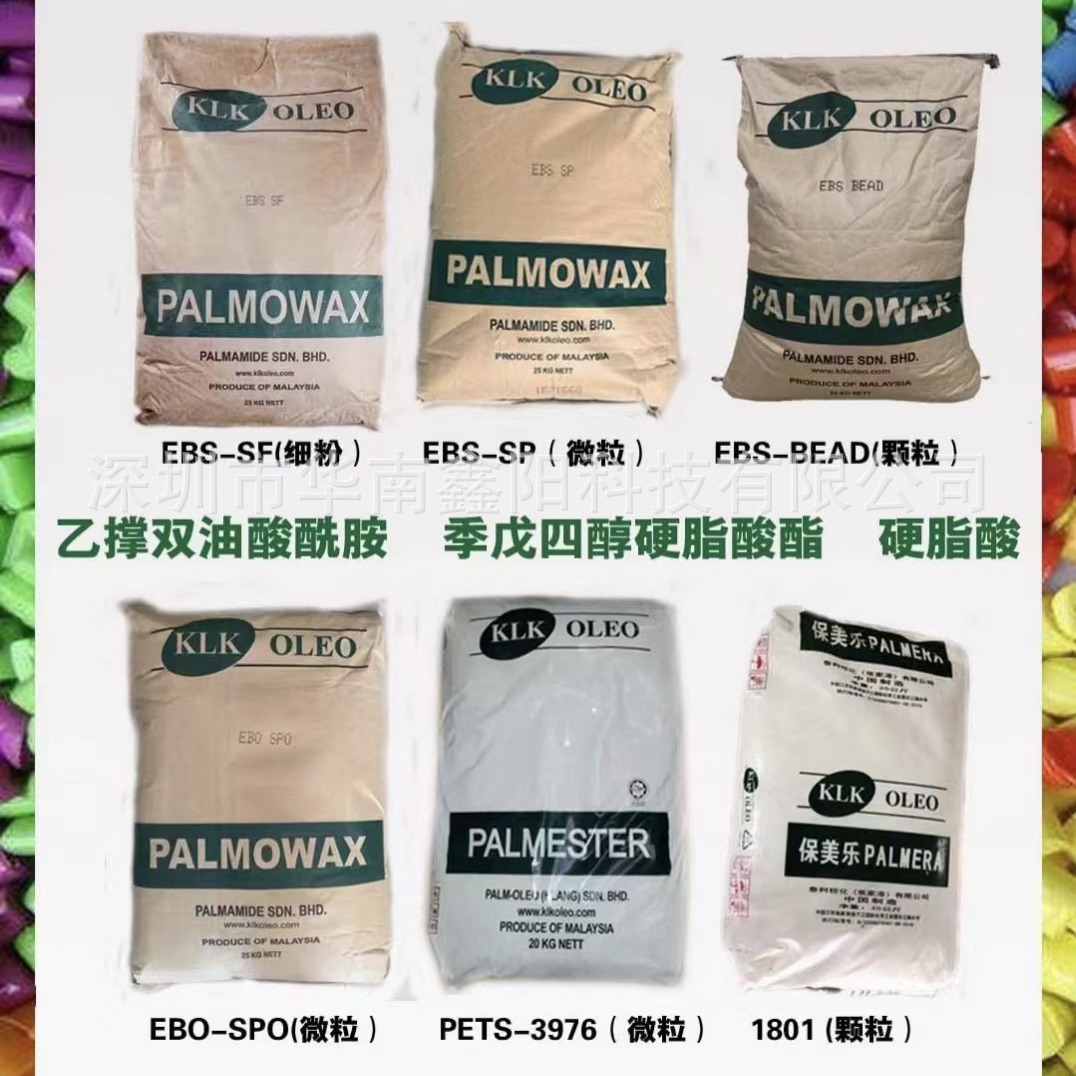 正品保障马来西亚EBS-SF扩散粉 ebs分散剂 乙撑双硬脂酸酰胺