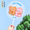 Cartoon handheld cute summer cool round fan for elementary school students