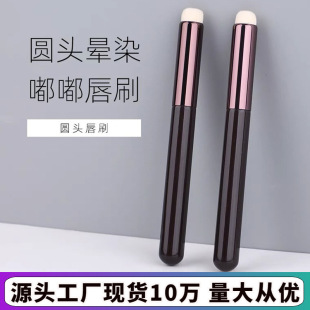 Round-Head Lip Brush, Blending Brush, Concealer Brush, Matte Lip Gloss Lipstick Brush, Portable Beginner Makeup Tool, Makeup Brush