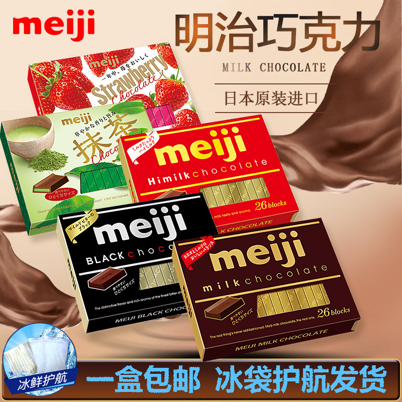 日本輸入スナック 明治 明治ピアノ ピュアダークチョコレート ストロベリーリッチミルク 抹茶サンドチョコレート|undefined