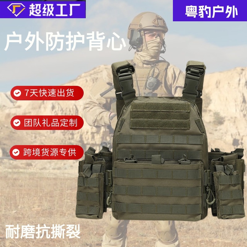 Camuflaje táctico multifuncional chaleco de protección deportiva de desmontaje rápido chaleco al por mayor