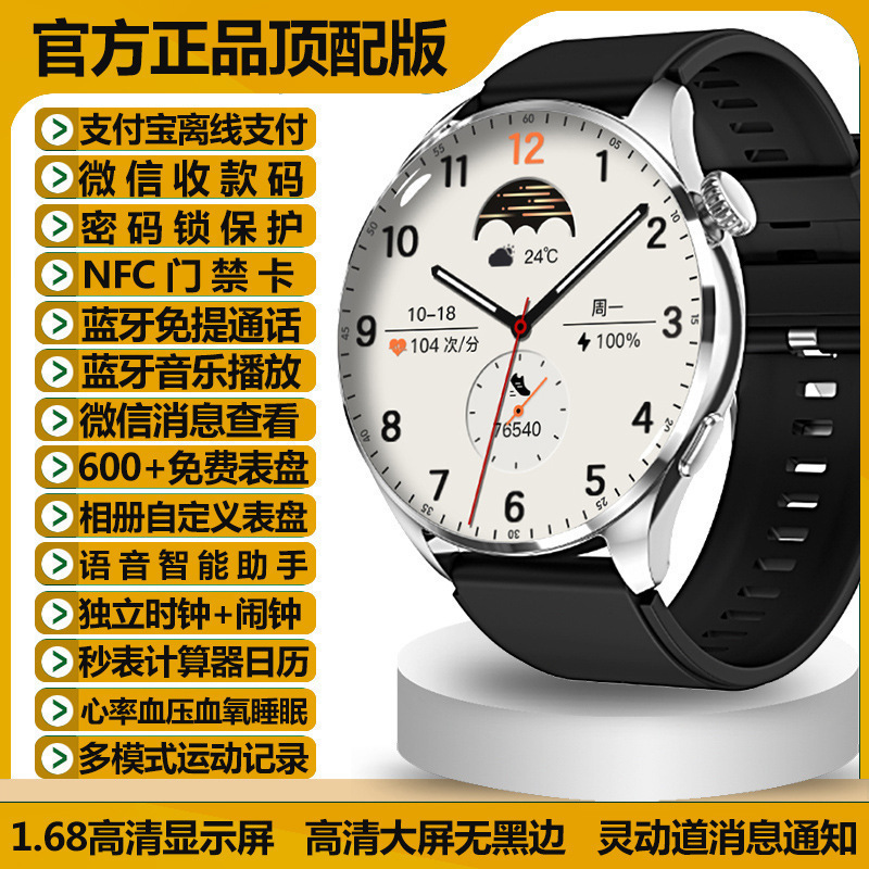 智能手表watch4华强北正品gt4Pro新款适用华/为可接打电话蓝牙|undefined