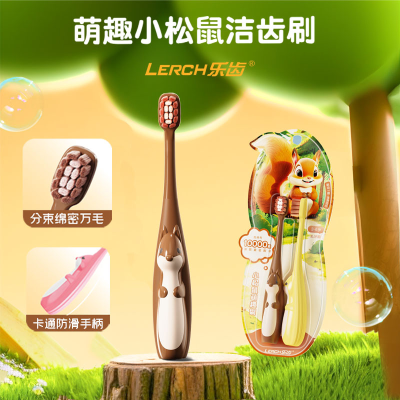 2 Pack Le Tooth Squirrel Children's Toothbrush 3-9 Years Old Soft Hair Changing Period Ten Thousand Hair Children's Toothbrush Wholesale Infants