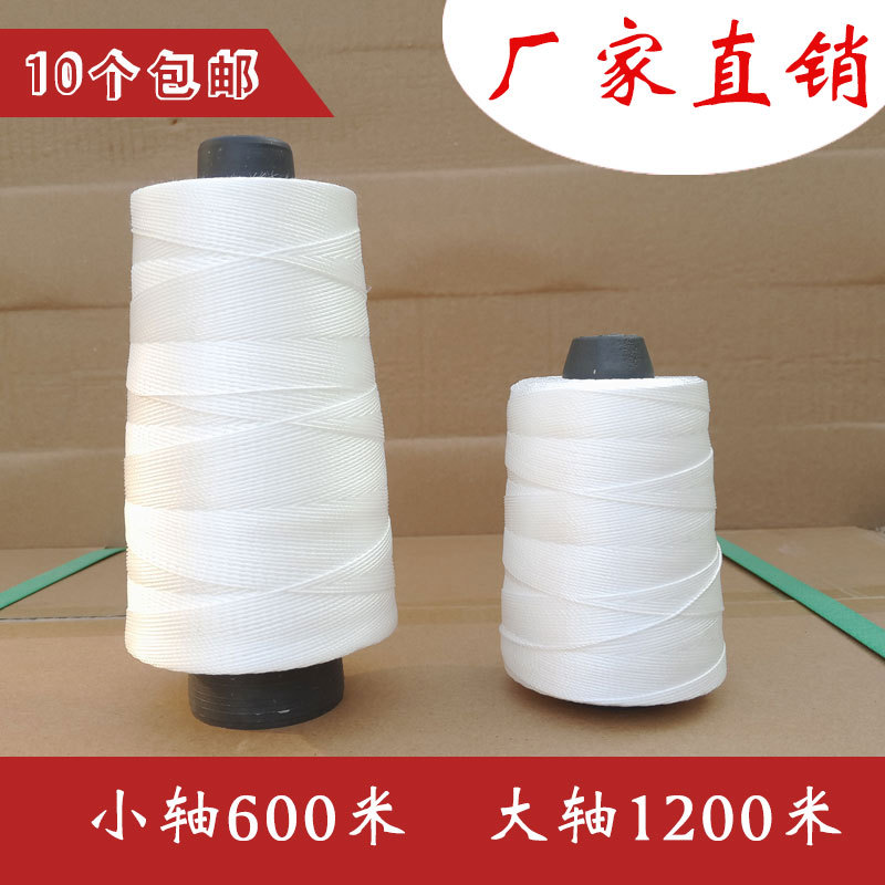 建筑施工线砌墙线工程线尼龙3股白线泥工地用拉线捆绑线厂家直销