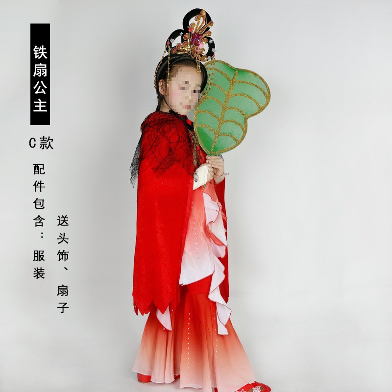 C type iron fan princess