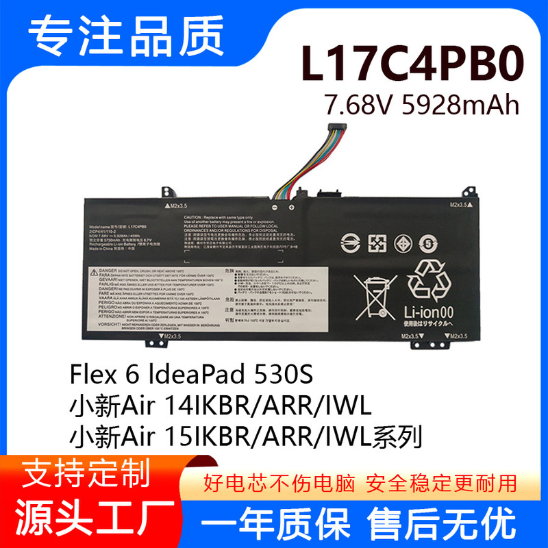 Suitable for Lenovo Air Xiaoxin 14 15 Ikbr Arr L17C4Pb0 L17M4Pb0 Laptop Battery Suitable for Lenovo Air Xiaoxin 14 15 Ikbr Arr L17C4Pb0 L17M4Pb0 Laptop Battery