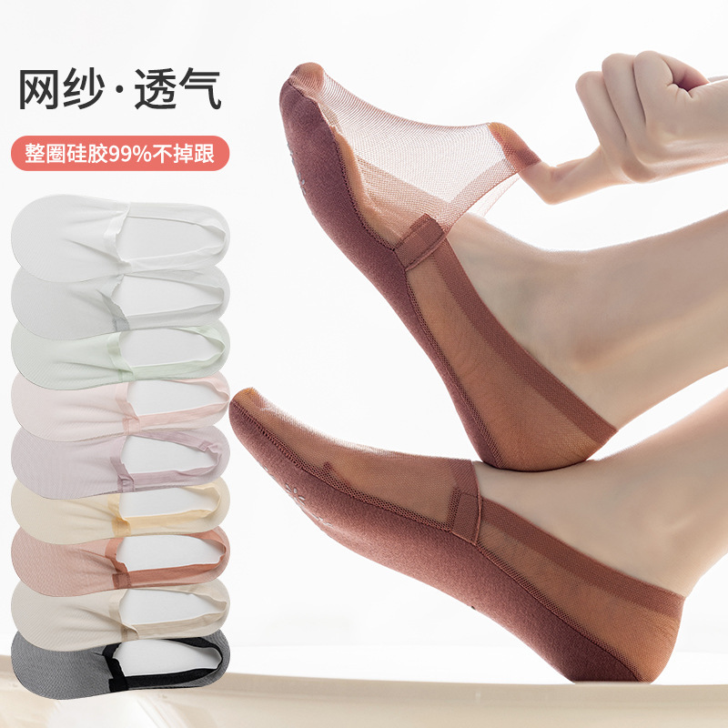Mesh socks women's summer ultra-thin invisible non-slip heel shallow mouth breathable cotton bottom sweat-absorbent loafers boat Socks tide