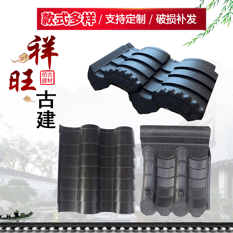 高分子仿古瓦屋面瓦装饰仿古建筑屋面装饰筒瓦高分子仿古砖小青瓦