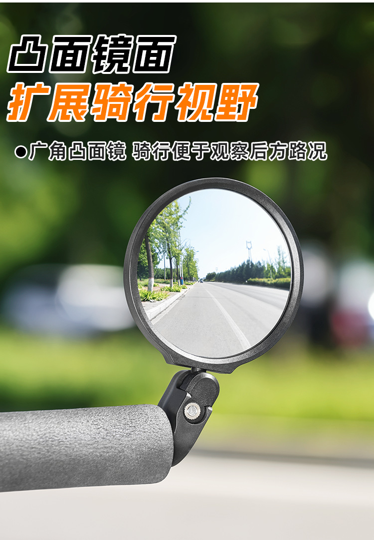 Wholesale mountain bike handlebar-mounted rearview mirrors, convex mirrors, foldable rearview mirrors, wide-angle rearview mirrors