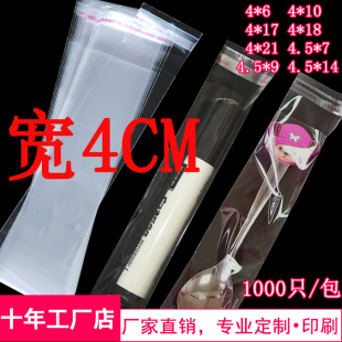 OPP�� ��4cm 4*18һ�����������ӵ����ӿ��Ӹ�͸�����b����