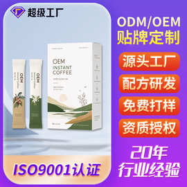 榛果咖啡冷萃速溶咖啡代工阿拉比卡咖啡粉榛子咖啡OEM贴牌定制