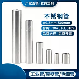 不锈钢毛细管;无缝管