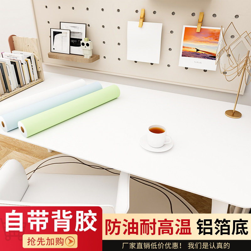 Self-adhesive stickers for home kitchen wall desktop countertop cabinet anti-oil high temperature resistant high-end aluminum foil bottom impermeable bottom