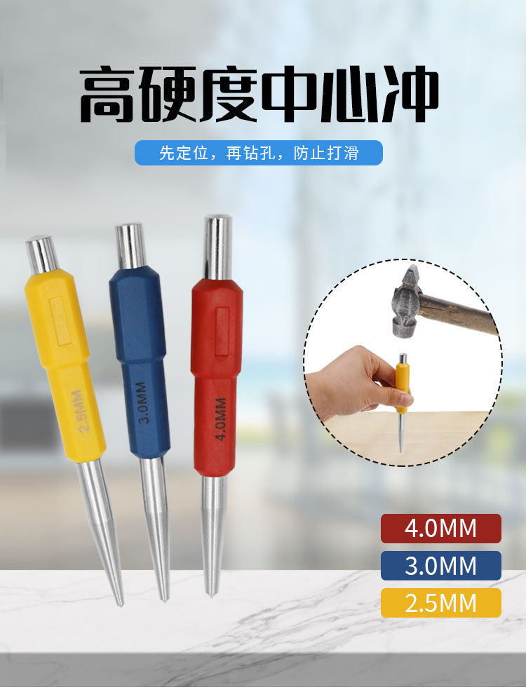 三件套样冲中心冲 定位冲子圆柱冲硬度高 钳工钻孔打眼销子顶出冲-阿里巴巴