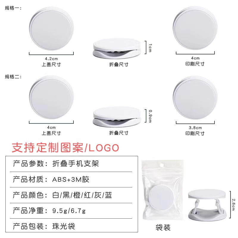 Mobile Phone Folding Telescopic Bracket Folding Painted Dropping Glue Printable Pattern LOGO Folding Bracket Mobile Phone Folding Telescopic Bracket Folding Painted Dropping Glue Printable Pattern LOGO Folding Bracket