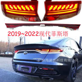 LED适用于现代菲斯塔尾灯刹车灯后杠灯雾灯2019～2022款