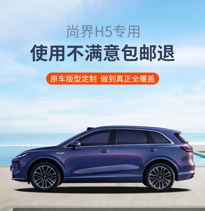 Suitable for 25-26 models of Shangjie H5, full-coverage trunk mat, thickened, waterproof, and wear-resistant