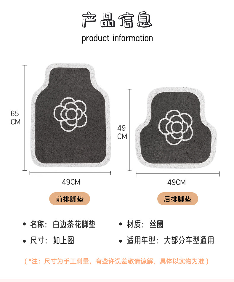 The new car mat wire ring Universal can cut a single main and auxiliary driving Mat White edge Camellia car mat