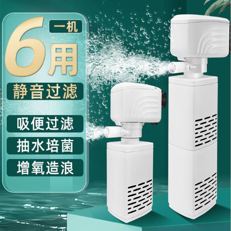 鱼缸过滤器三合一过滤泵循环系统小型静音氧气泵内置增氧吸便水泵