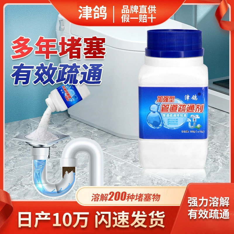パイプ浚渫剤は、バスルーム、キッチン、トイレ、下水道の殺菌、消臭、酸素の卸売クリーニングアーティファクトを強力に溶解します。|undefined
