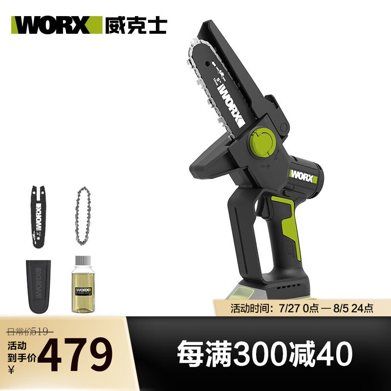 WIX [Exclusivo para clientes habituales] Plataforma de jardinería de 20V metal desnudo (sin cargador de baterías) WD25