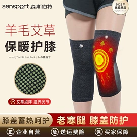 保健护具;护腕;运动护膝