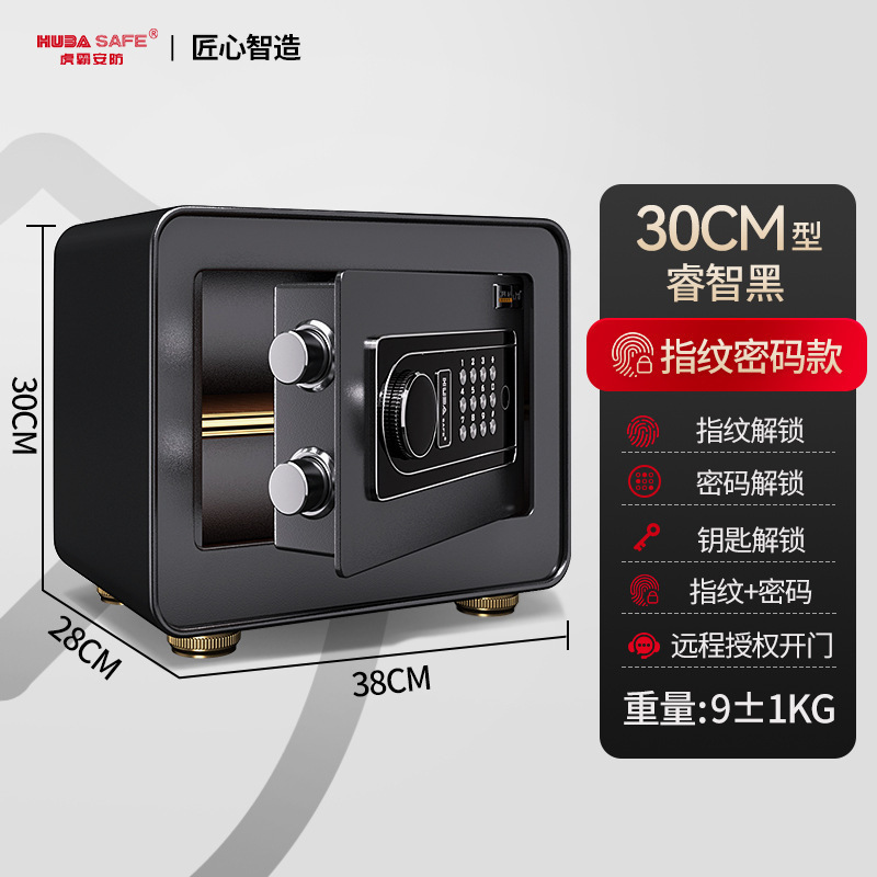 b 30cm 스마트 블랙 업그레이드 - 지문 비밀번호 + 키(원격 인증)