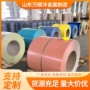 开平保温建筑覆膜彩钢卷