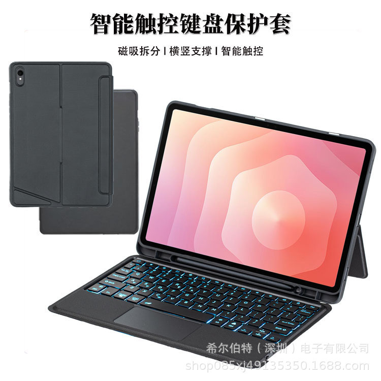 Suitable for Samsung Tablet Protective Case Tab S11 Split Bluetooth Keyboard Magnetic Suction A11Plus Leather Case Sm-X730N