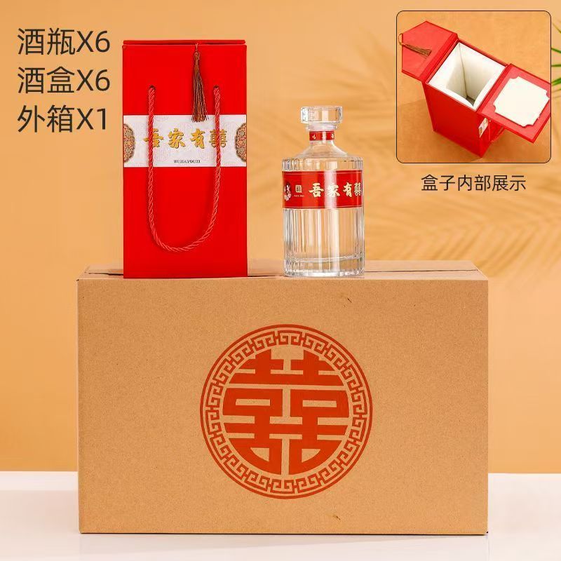 高档高颜值结婚喜宴酒瓶空瓶密封加厚结婚玻璃白酒瓶全套礼盒喜庆|undefined