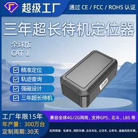 GPS定位器;PCBA方案板;宠物定位器