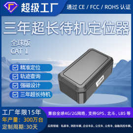 三年待机强磁吸附车载GPS定位器4G+NB卫星多模远程智能追踪器