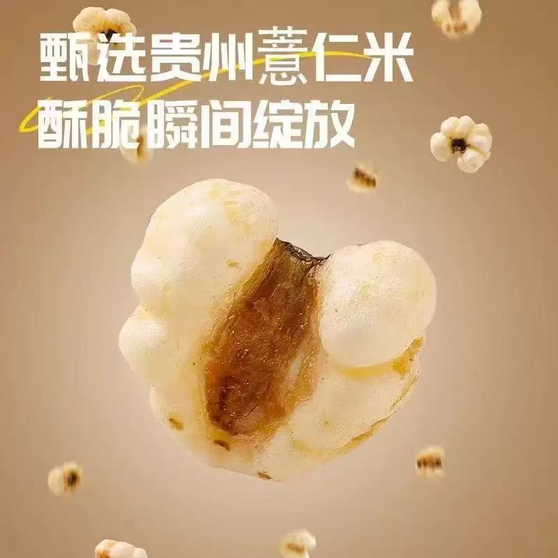 竹塩麦粒クリスピーレッドビーンズ麦粒茶ローストポップコーンスナック満腹感すぐに食べられる食事代替缶詰|undefined