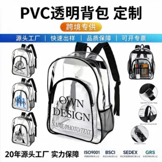 批发定制logo图案透明户外防水PVC旅行收纳包学生双肩背包大容量