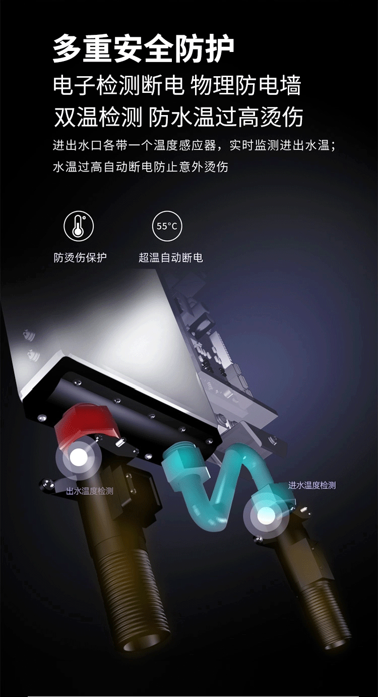 即热式8KW详情_03