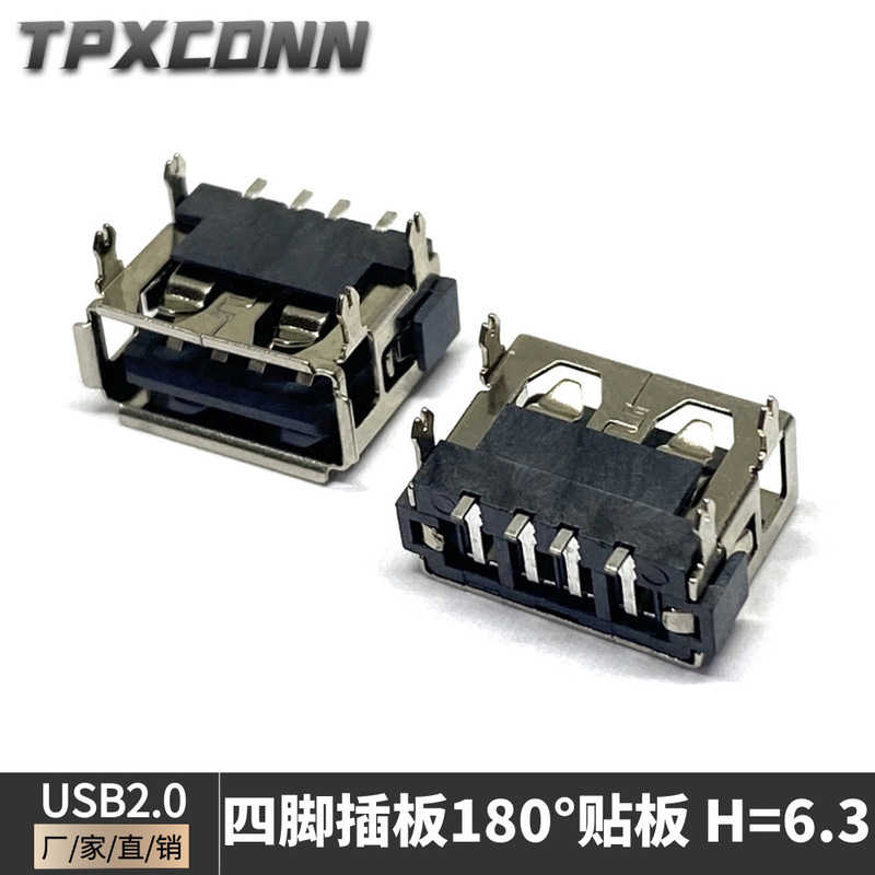 On-board USB interface short body 10.0 four-pin harpoon pin board H = 6.3MM patch USB2.0 connector On-board USB interface short body 10.0 four-pin harpoon pin board H = 6.3MM patch USB2.0 connector