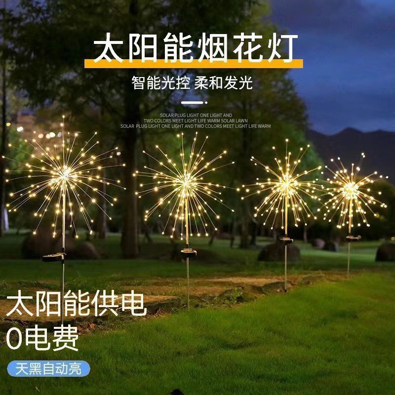 屋外ソーラー花火ライト銅線ライトストリング防水クリスマス祭り満天の星庭に装飾ledライト|undefined