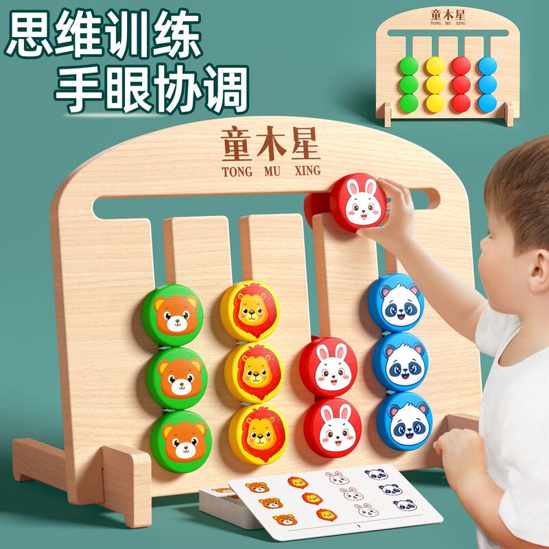 Four-color walking double-sided chess children's educational logical thinking training toys 1-3-year-old Montessori early education game board