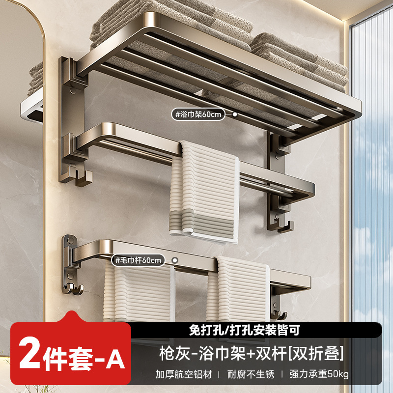 Baihan タオルラック 浴室パンチフリータオルハンガーバー 浴室トイレバスタオルラック タオル一体型収納ラック|undefined