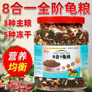 Turtle Feed, Large and Small Turtles, Universal Turtle Food, Dried Fish, Dried Shrimps, Solid Shell, Bright Armor, High Protein Turtle Food, Manufacturer Wholesale