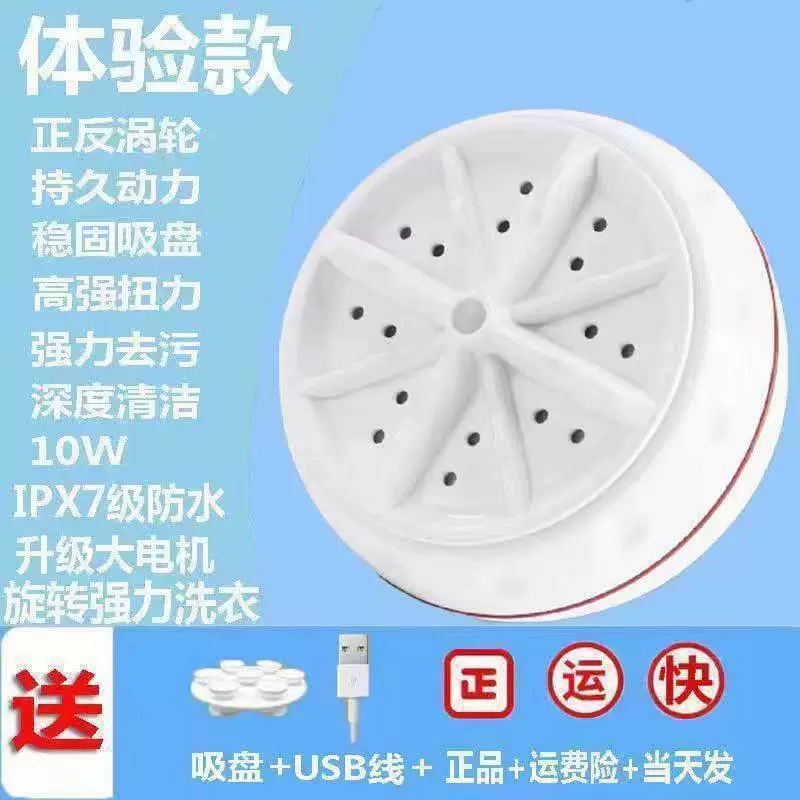 Ultrasonic small automatic handheld hygienic bucket for laundry, underwear, overall, upgraded version, fully automatic