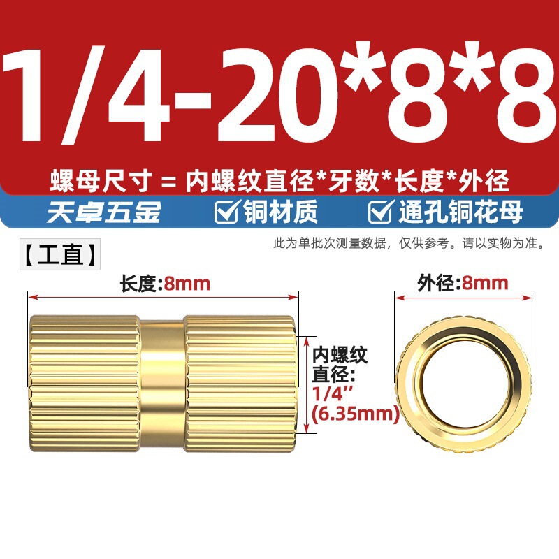 通孔注塑热熔铜螺母滚花螺母铜镶件预埋螺帽铜花螺母M2M3M4M5M6M8|undefined