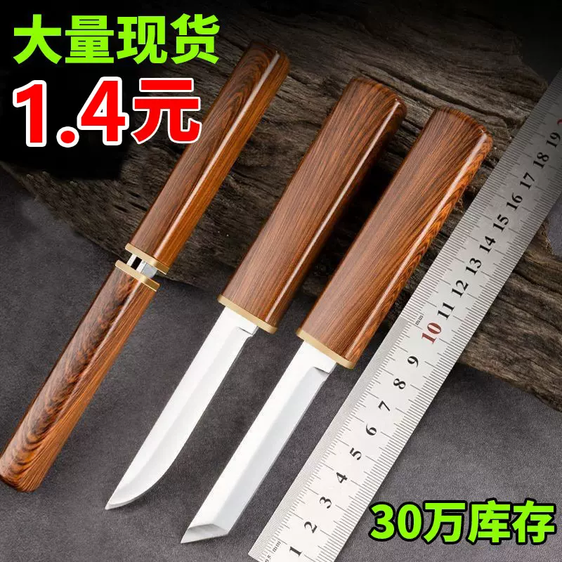 龙凤双刀鸳鸯双刀新款网红刀具快递刀锋利便携家用水果刀瓜果刀