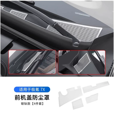 Applicable pole krypton 7X front cover dust cover front engine room air outlet insect net protection cover changed to decorative car supplies (Automobile anti-insect net) - jiju-7x-front-cover-dust-cover-stainless-steel-silver-4-piece-set